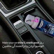 واکس داشبورد خودرو دکتر بیز