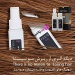 dr biz hair strengthening tonic1