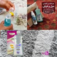 شامپو فرش و مبل نانوسان