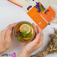 دمنوش مفرح دکتر بیز
