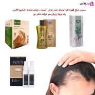 ریزش مو دکتر بیز12