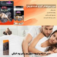 پکیج گیاهی درمان زود انزالی