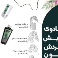 تونیک هیرفرند بیز (hair friend)