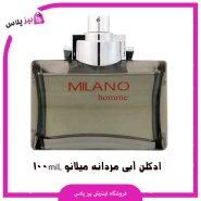 ادکلن میلانو مردانه و زنانه