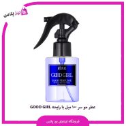 عطر مو ویتابلا بیز