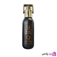 سیاه دانه لاکچری کوین