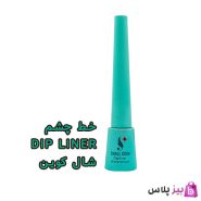 خط چشم شال کوین