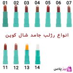 جامد شال کوین