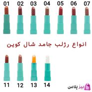 جامد شال کوین