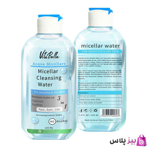 میسلار واتر مخصوص پوست خشک و حساس